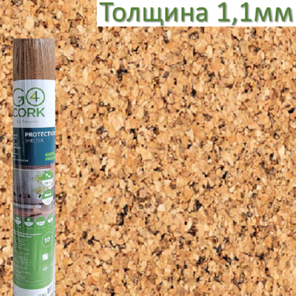 Пробковая подложка AMORIM GO4CORK Protection 1.1 мм